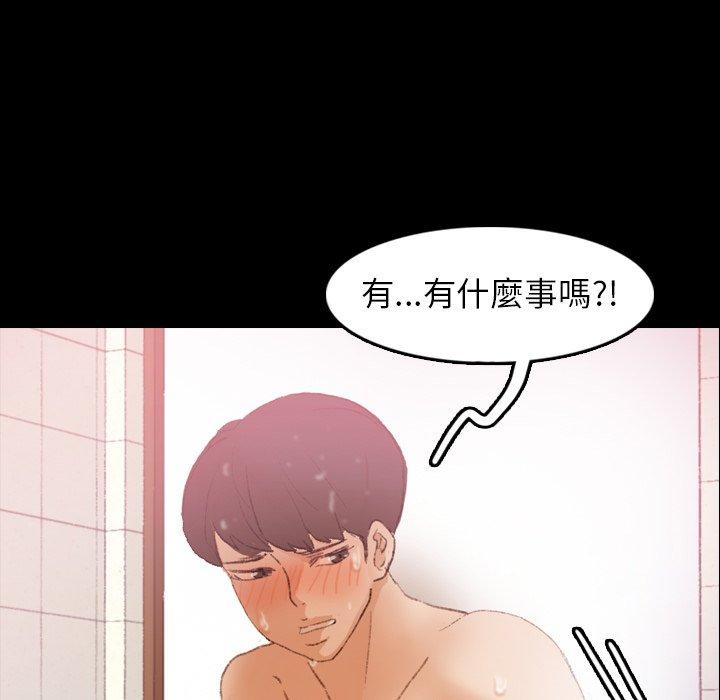 不可告人的鄰居關係 第 26 話 第63页