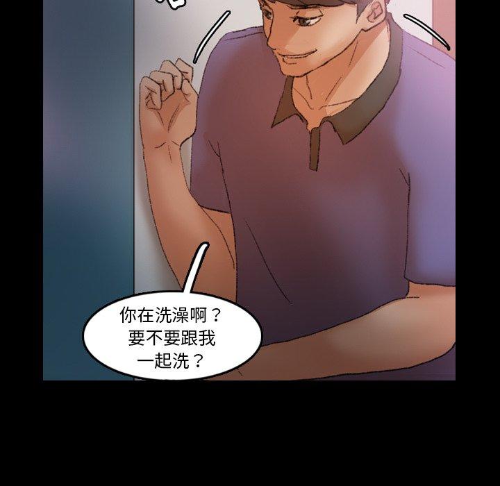 不可告人的鄰居關係 第 26 話 第66页