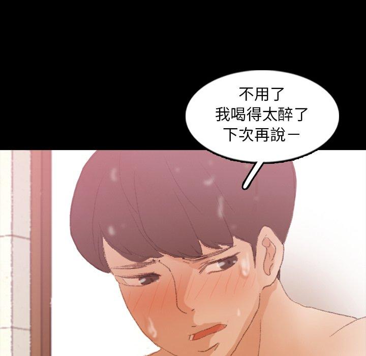 不可告人的鄰居關係 第 26 話 第67页