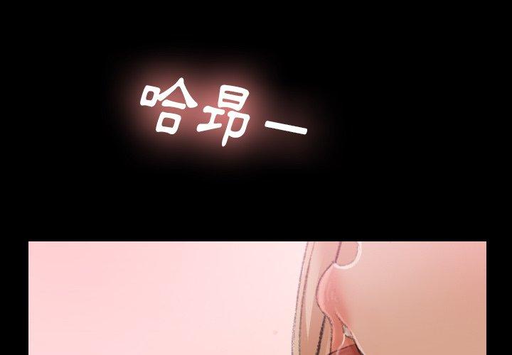 不可告人的鄰居關係 第 27 話 第4页
