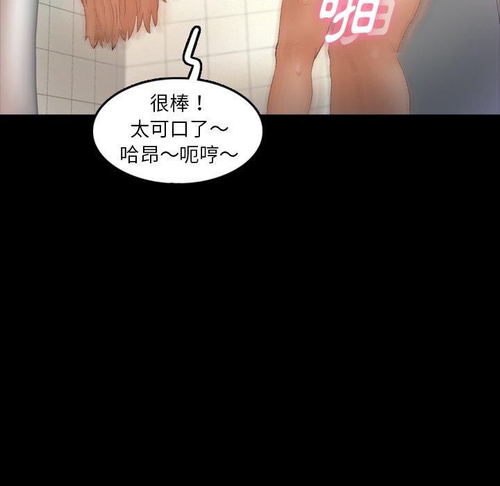 不可告人的鄰居關係 第 27 話 第11页