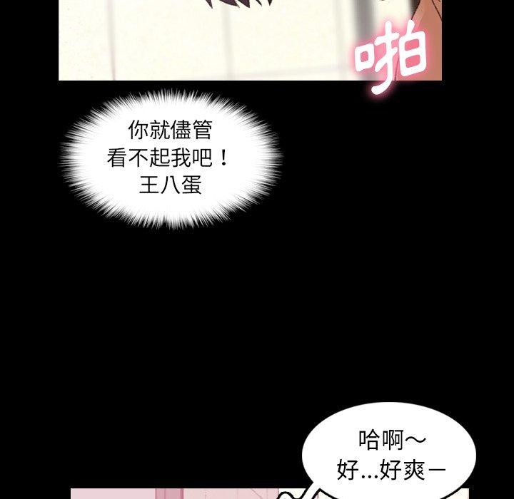 不可告人的鄰居關係 第 27 話 第13页
