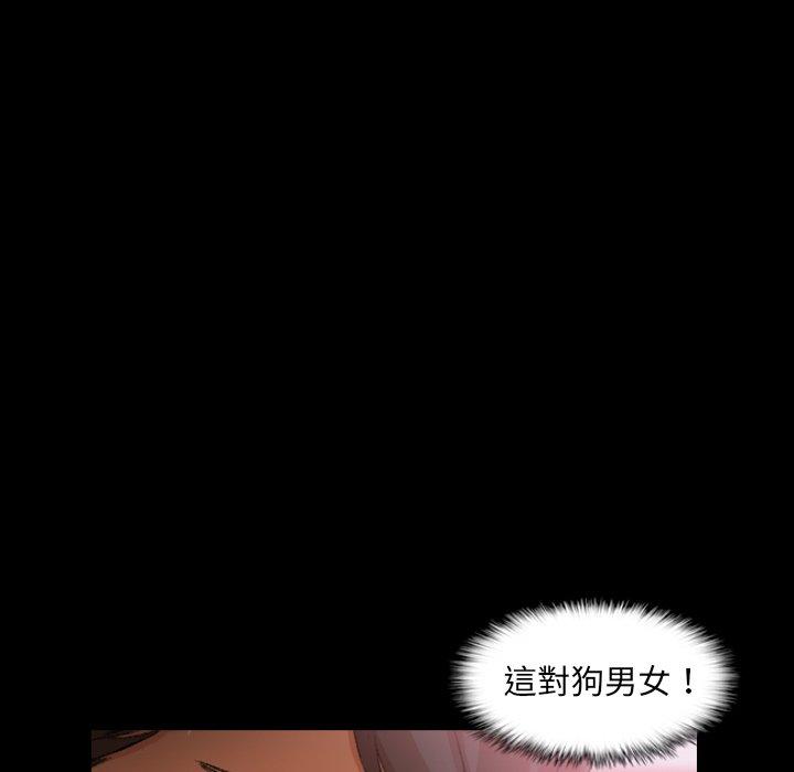 不可告人的鄰居關係 第 27 話 第21页