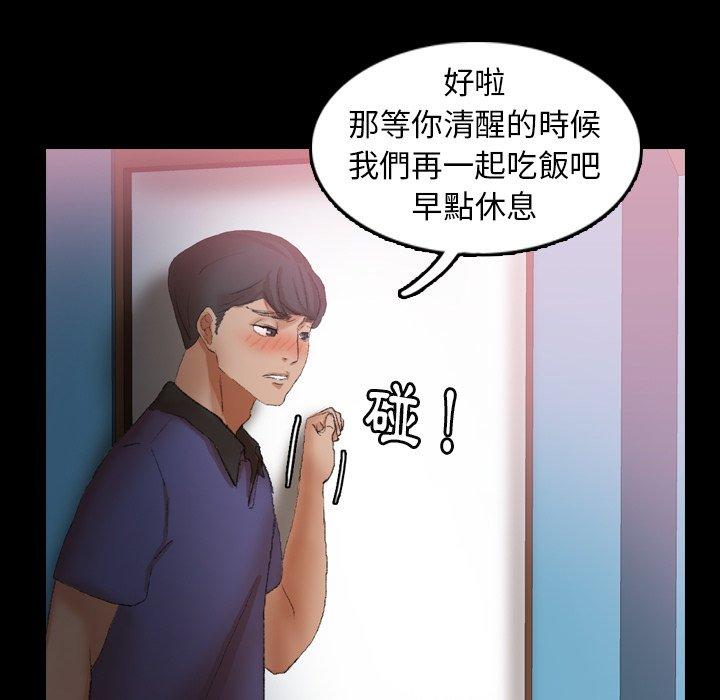 不可告人的鄰居關係 第 27 話 第23页