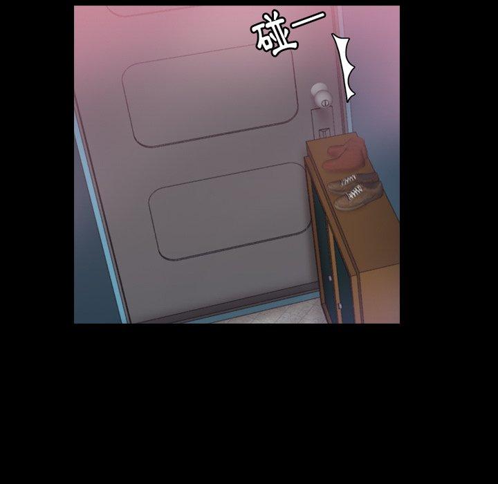 不可告人的鄰居關係 第 27 話 第25页