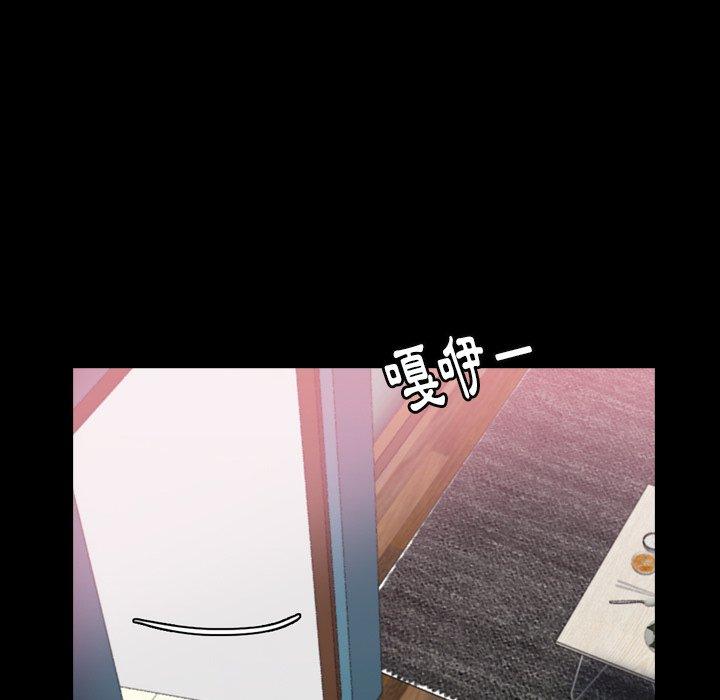 不可告人的鄰居關係 第 27 話 第31页