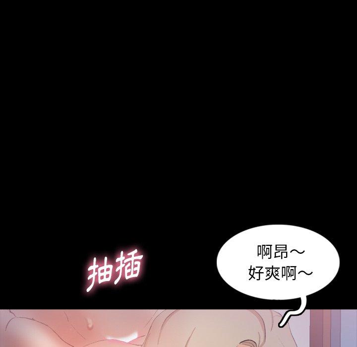 不可告人的鄰居關係 第 27 話 第38页