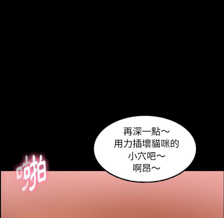 不可告人的鄰居關係 第 27 話 第40页