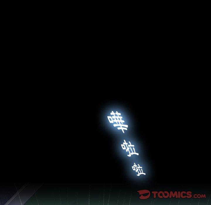 不可告人的鄰居關係 第 27 話 第72页