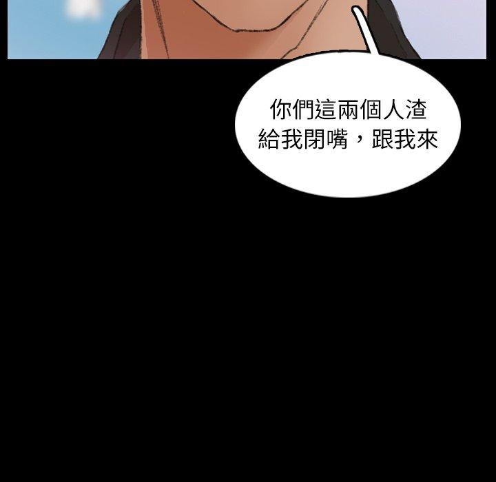 不可告人的鄰居關係 第 27 話 第71页