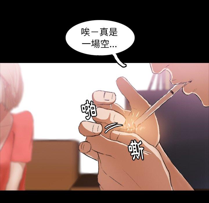 不可告人的鄰居關係 第 27 話 第80页