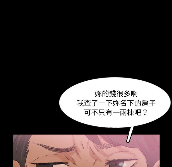 不可告人的鄰居關係 第 27 話 第78页