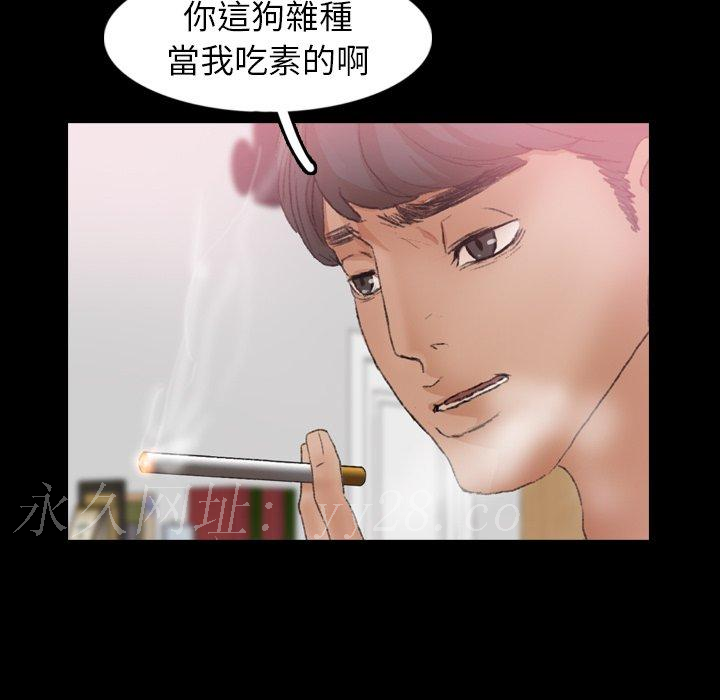 不可告人的鄰居關係 第 27 話 第91页