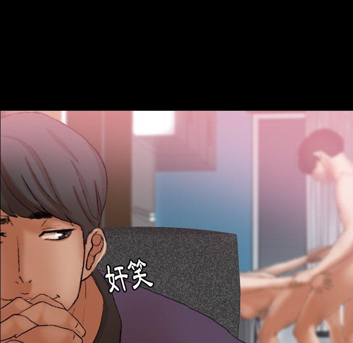 不可告人的鄰居關係 第 27 話 第43页