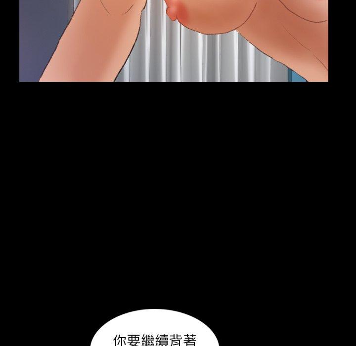 不可告人的鄰居關係 第 27 話 第46页