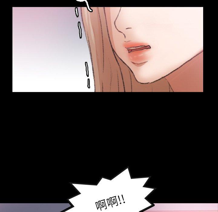 不可告人的鄰居關係 第 27 話 第54页