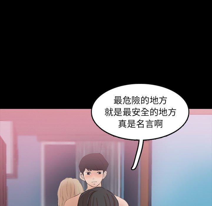 不可告人的鄰居關係 第 27 話 第58页