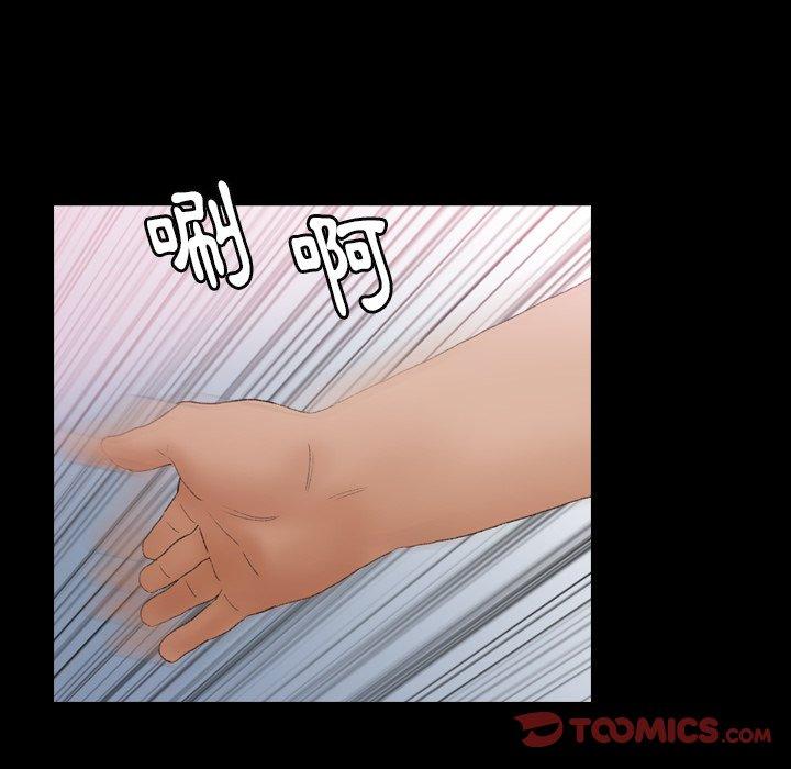 不可告人的鄰居關係 第 27 話 第62页