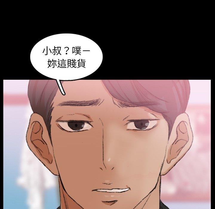 不可告人的鄰居關係 第 27 話 第70页