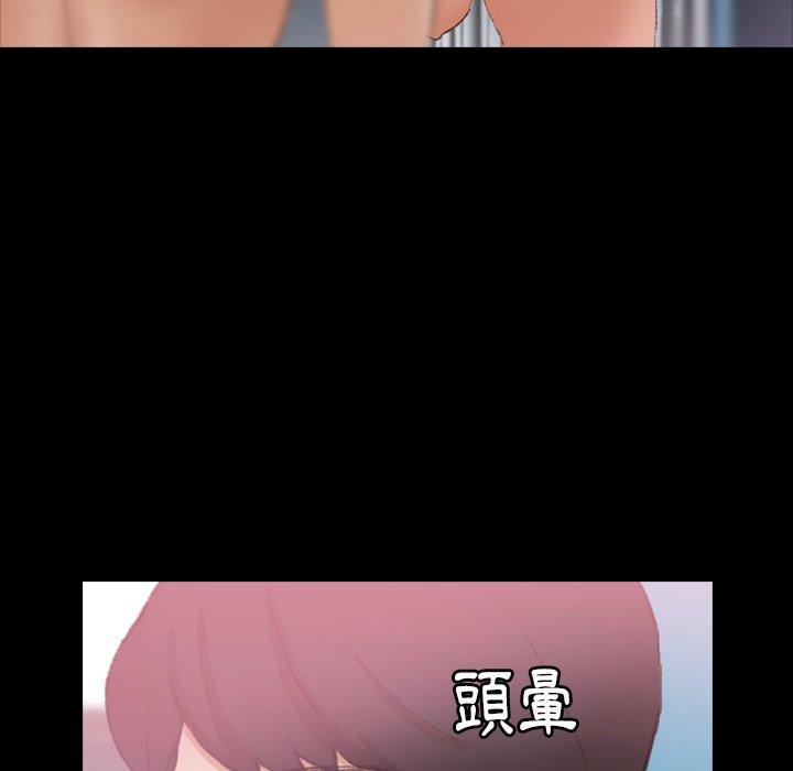不可告人的鄰居關係 第 27 話 第68页