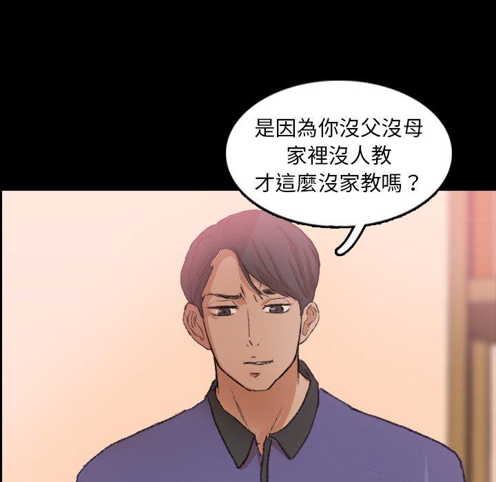 不可告人的鄰居關係 第 28 話 第5页