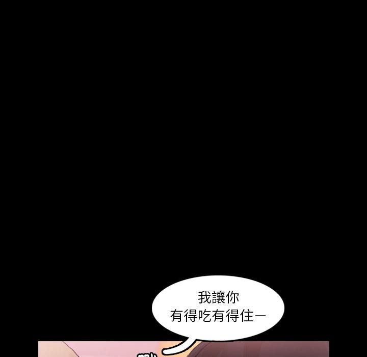 不可告人的鄰居關係 第 28 話 第7页