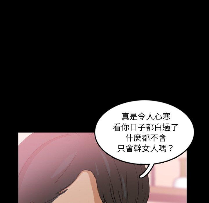 不可告人的鄰居關係 第 28 話 第9页
