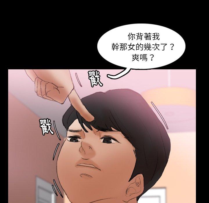 不可告人的鄰居關係 第 28 話 第11页