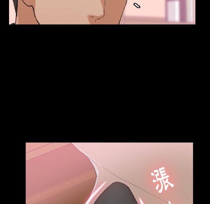 不可告人的鄰居關係 第 28 話 第13页