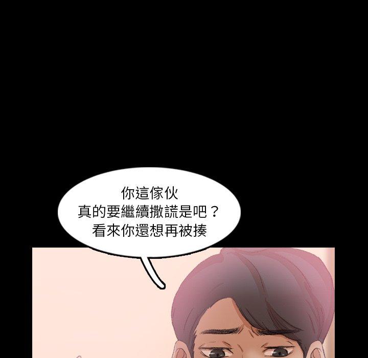 不可告人的鄰居關係 第 28 話 第18页