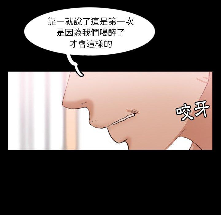 不可告人的鄰居關係 第 28 話 第17页