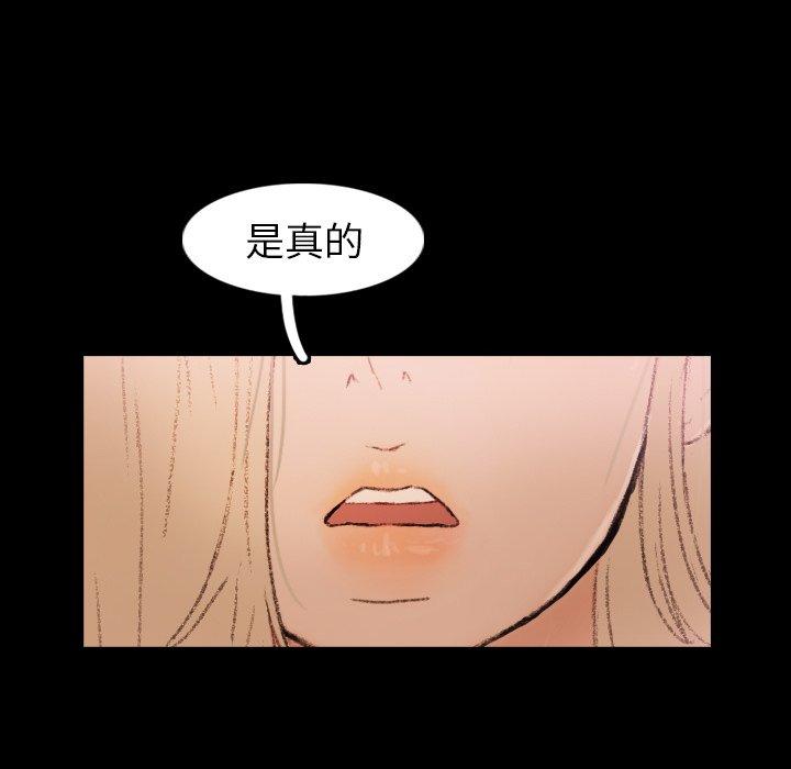 不可告人的鄰居關係 第 28 話 第20页