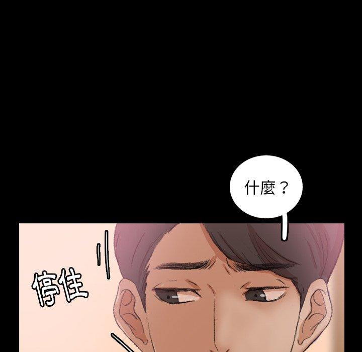 不可告人的鄰居關係 第 28 話 第21页