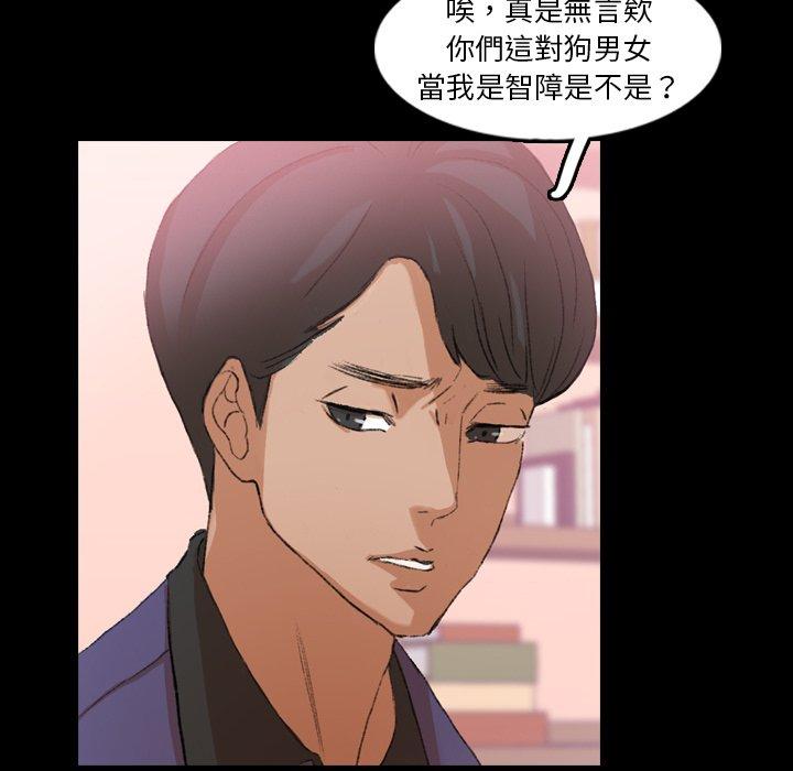 不可告人的鄰居關係 第 28 話 第25页