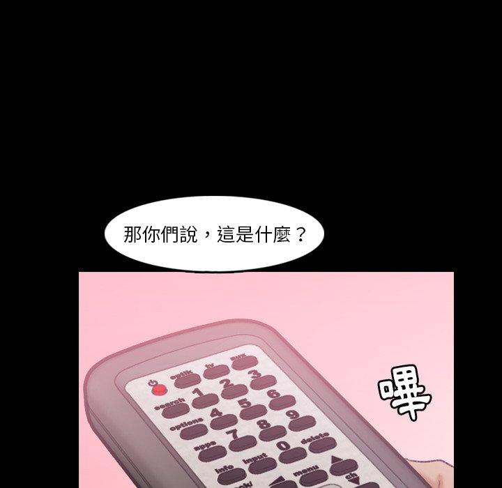 不可告人的鄰居關係 第 28 話 第26页