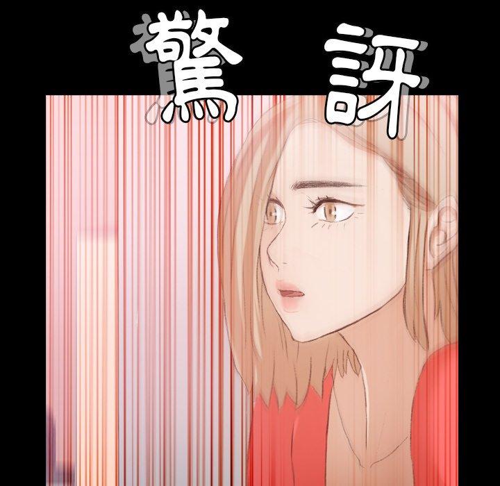 不可告人的鄰居關係 第 28 話 第29页