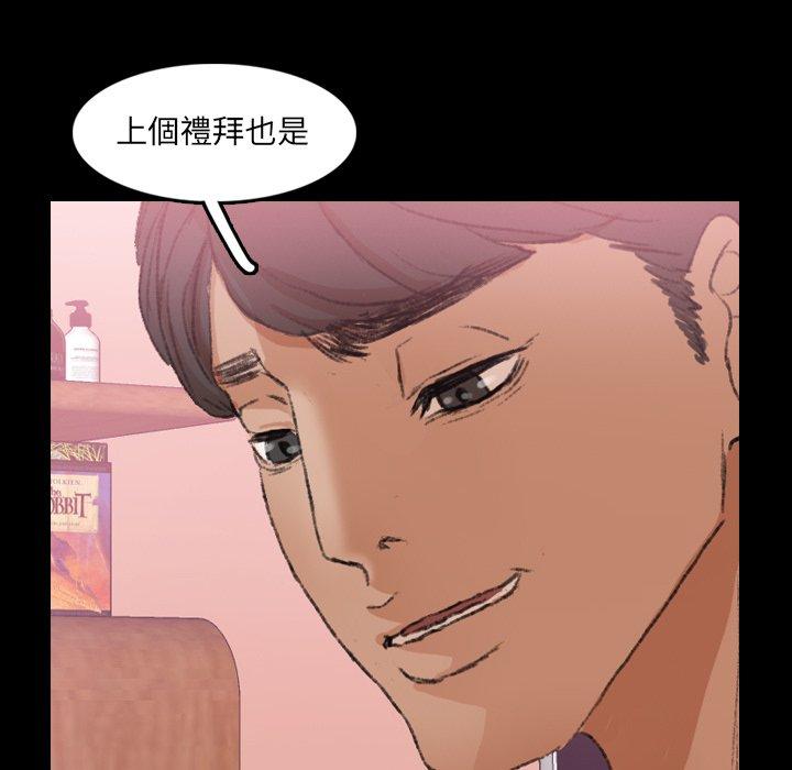 不可告人的鄰居關係 第 28 話 第34页