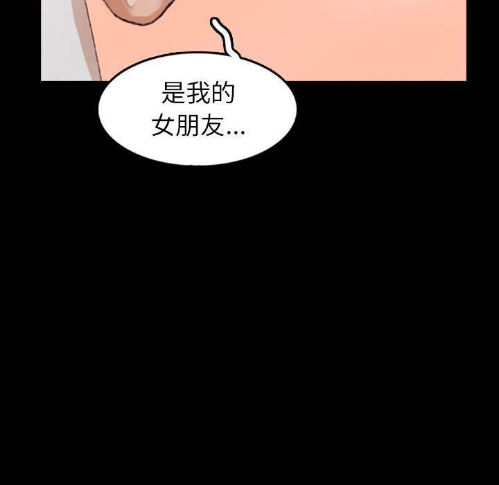 不可告人的鄰居關係 第 28 話 第38页