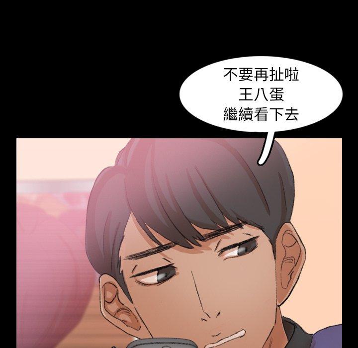 不可告人的鄰居關係 第 28 話 第39页