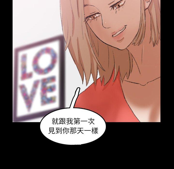 不可告人的鄰居關係 第 28 話 第66页