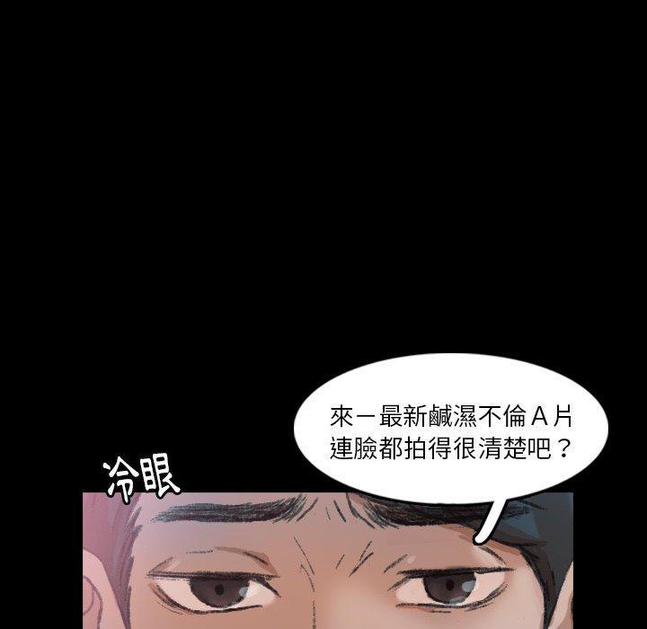 不可告人的鄰居關係 第 28 話 第45页