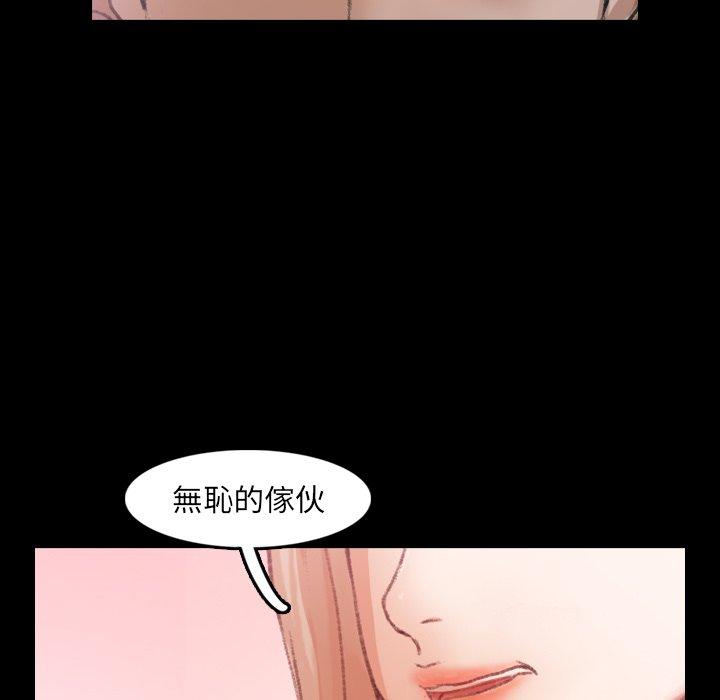 不可告人的鄰居關係 第 28 話 第46页