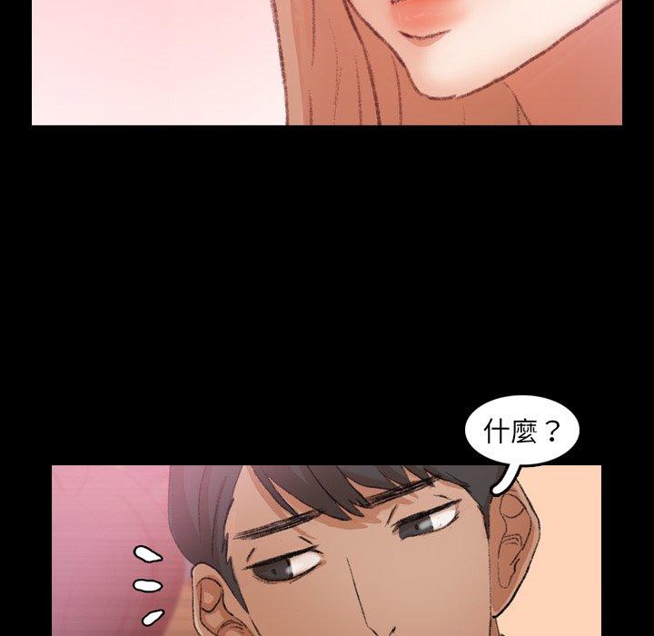 不可告人的鄰居關係 第 28 話 第47页