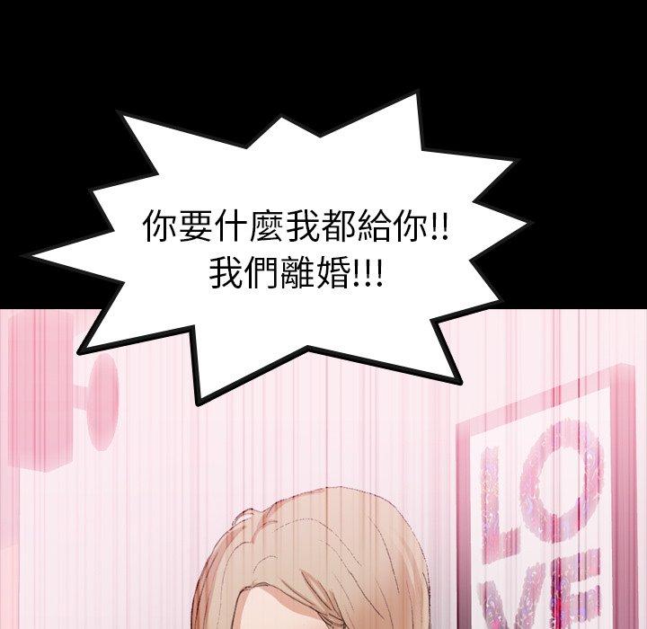 不可告人的鄰居關係 第 28 話 第55页