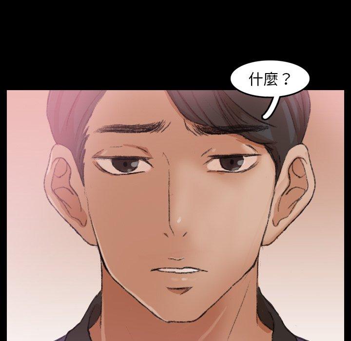 不可告人的鄰居關係 第 28 話 第58页