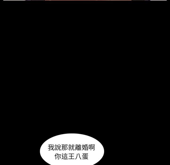 不可告人的鄰居關係 第 28 話 第59页