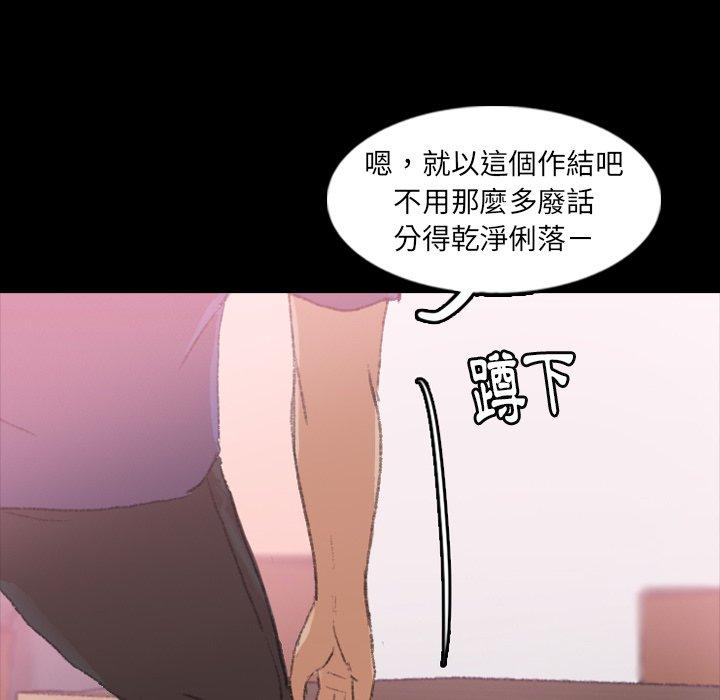 不可告人的鄰居關係 第 28 話 第63页