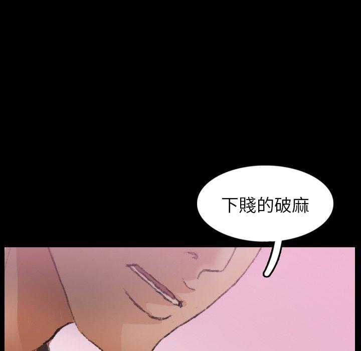 不可告人的鄰居關係 第 28 話 第81页