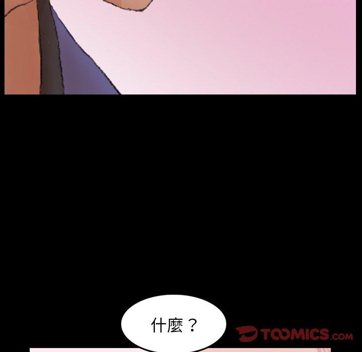 不可告人的鄰居關係 第 28 話 第82页