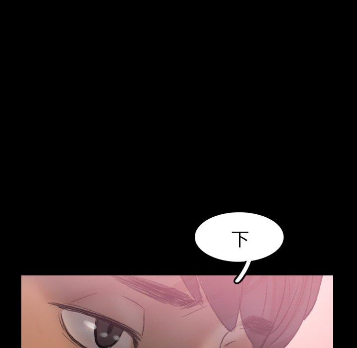 不可告人的鄰居關係 第 28 話 第85页